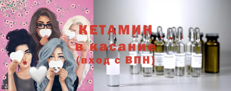 КЕТАМИН ketamine  закладка  Черногорск 