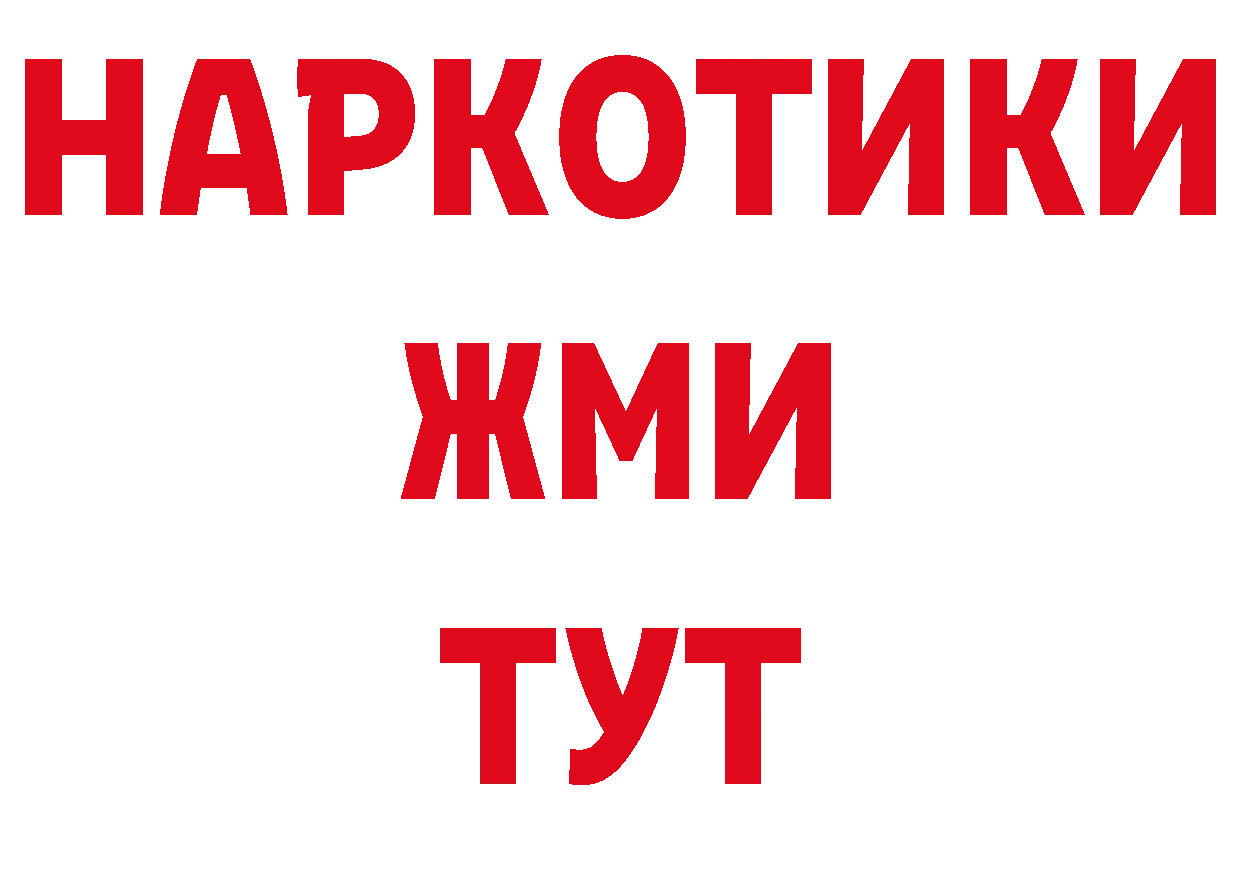 Как найти закладки? это формула Черногорск